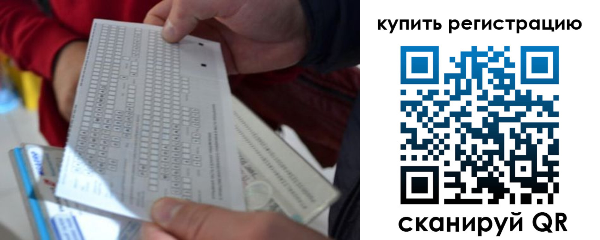 прописка в квартире в Светлогорске