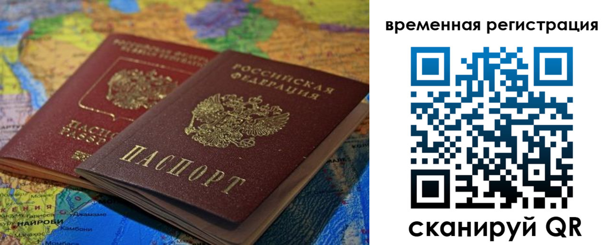 регистрация для дет. сада в Светлогорске